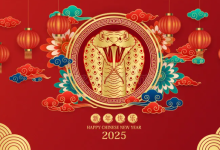 Happy chinese new year 2025 Wishes, Status, Quotes